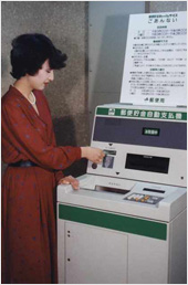 （画像）郵便貯金自動預払機（ATM）による取り扱い開始
