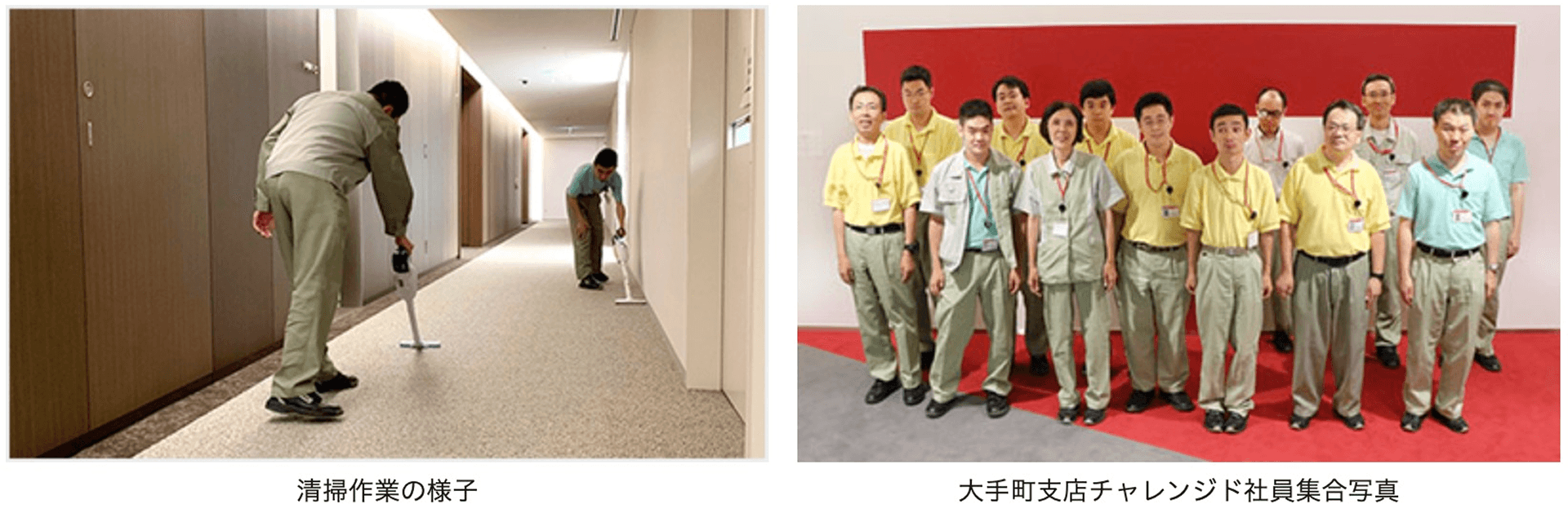 清掃作業の様子、大手町支店チャレンジド社員集合写真