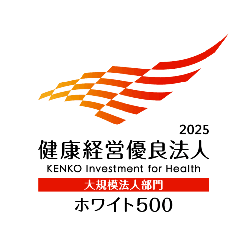 健康経営優良法人2025（大規模法人部門）　ホワイト500