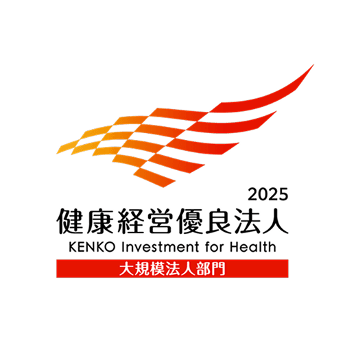 健康経営優良法人2025（大規模法人部門）