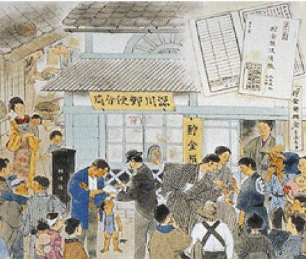 （画像）郵便貯金を開始