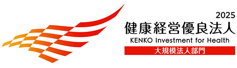 健康経営優良法人2025