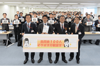 管理者の意識改革