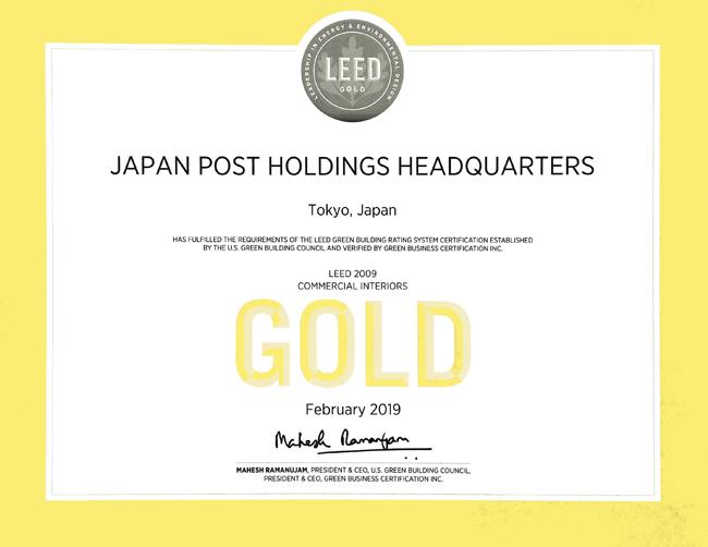 日本郵政本社が取得した LEED Gold 認証証明書（2019年2月）