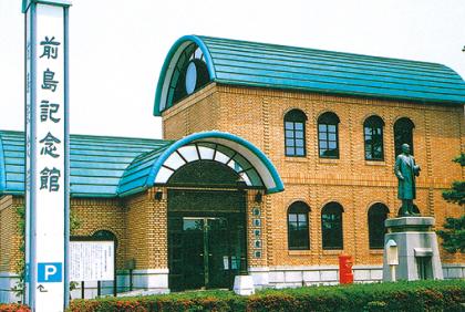 前島記念館