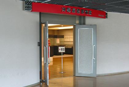 沖縄郵政資料センター