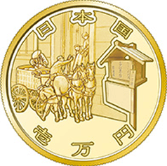 一万円金貨幣 表