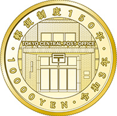 一万円金貨幣 裏