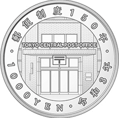 千円銀貨幣 裏