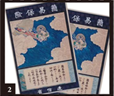 簡易保険創業時第1号のポスター／1916（大正5）年