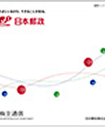 (画像)株主通信　2016年4月1日から2017年3月31日まで