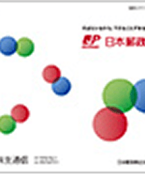 (画像)株主通信　2017年4月1日から2017年9月30日まで