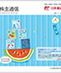 (画像)株主通信　2018年4月1日から2019年3月31日まで