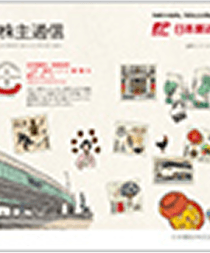 (画像)株主通信　2019年4月1日から2020年3月31日まで