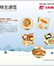 (画像)株主通信　2020年4月1日から202年9月30日まで