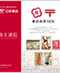 (画像)株主通信　2021年4月1日から2021年9月30日まで