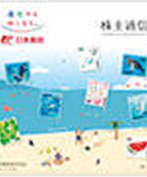 (画像)株主通信　2022年4月1日から2023年3月31日まで