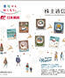 (画像)株主通信　2022年4月1日から2022年9月30日まで