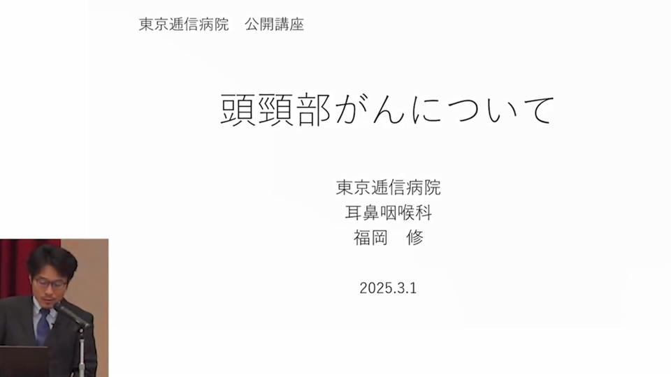 子宮癌、卵巣癌の早期診断と治療の動画を別ウィンドウで開く