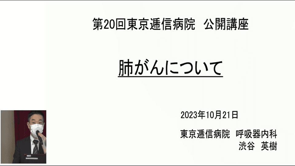 肺がんについての動画を別ウィンドウで開く