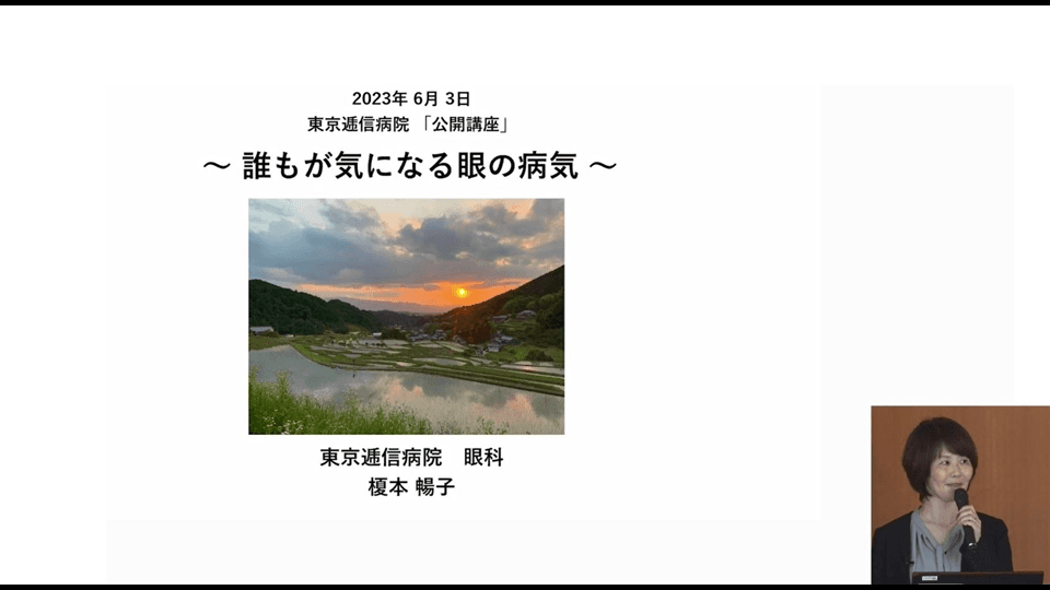 誰もが気になる眼の病気の動画を別ウィンドウで開く