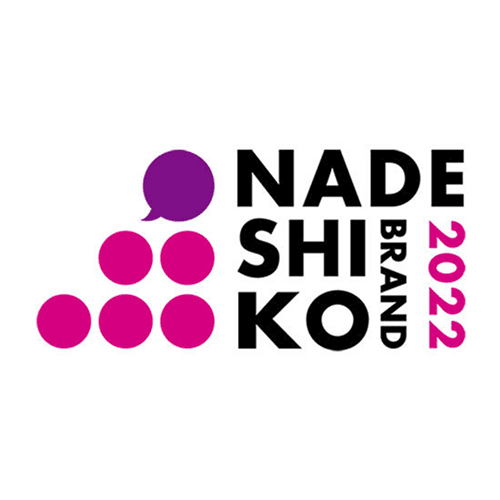 令和3年度「なでしこ銘柄」