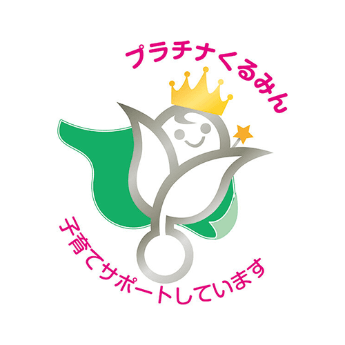 プラチナくるみん