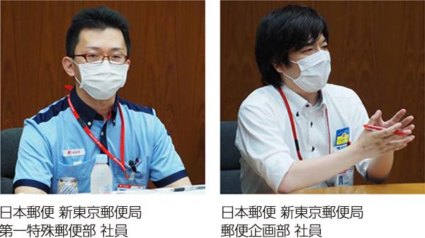 日本郵便 新東京郵便局第一特殊郵便部 課長坪沼 孝政さんと新東京郵便局郵便企画部 課長染谷 貴男さん