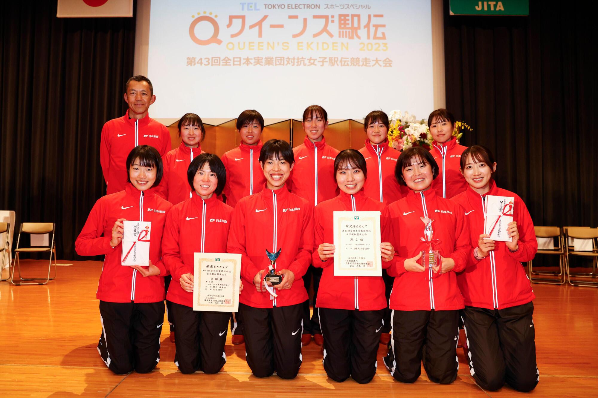 第43回全日本実業団対抗女子駅伝競走大会(クイーンズ駅伝in宮城)の画像