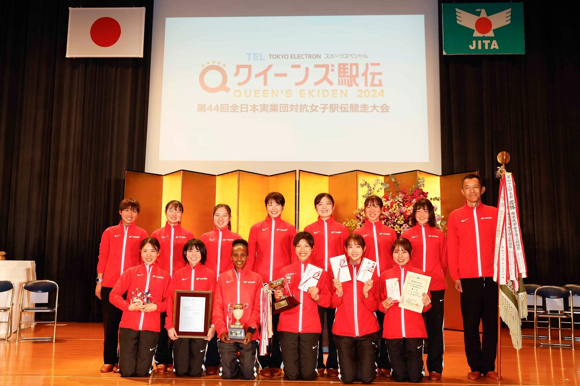 第44回全日本実業団対抗女子駅伝競走大会(クイーンズ駅伝 in 宮城)の画像