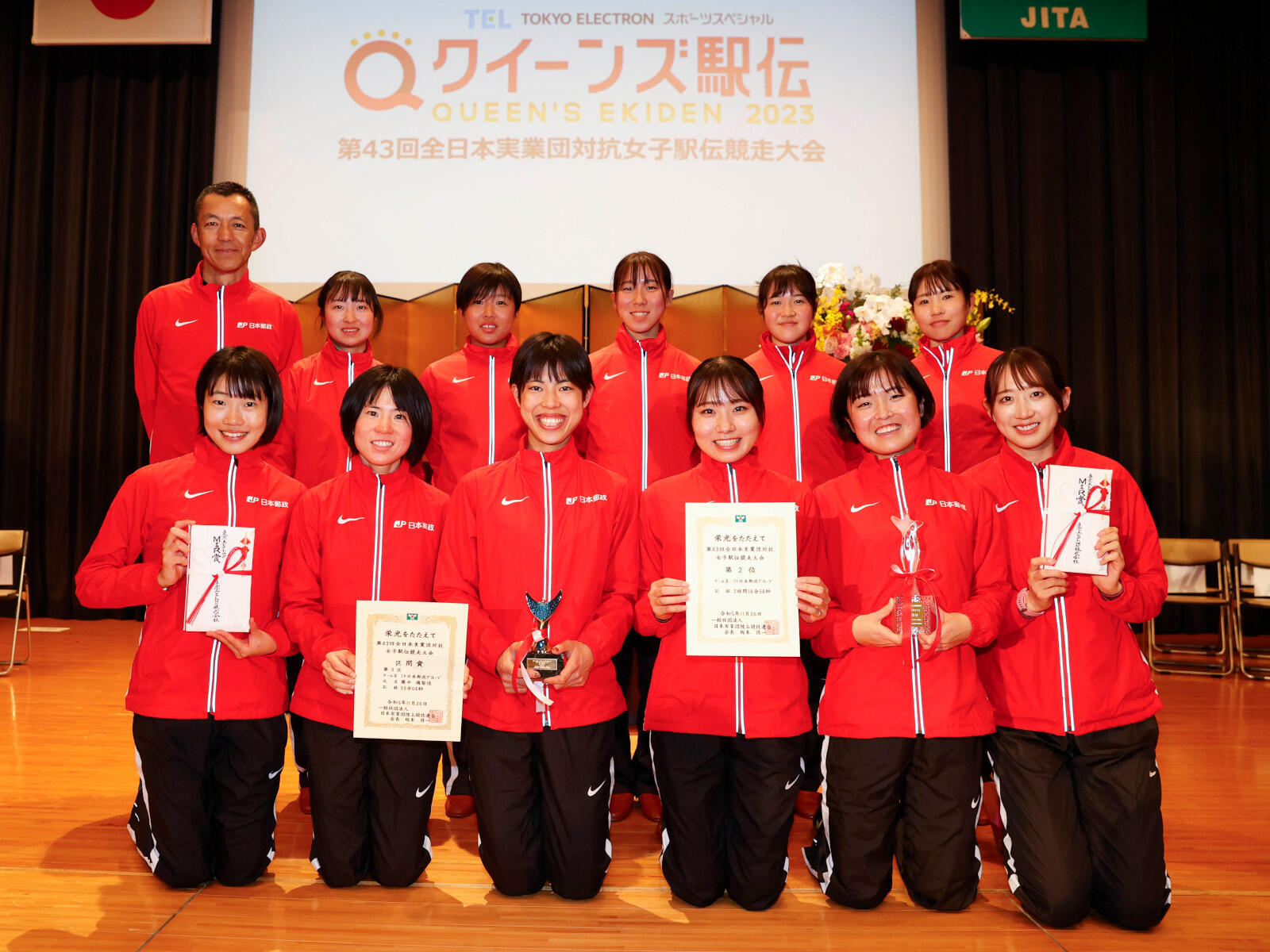 日本郵政グループ女子陸上部