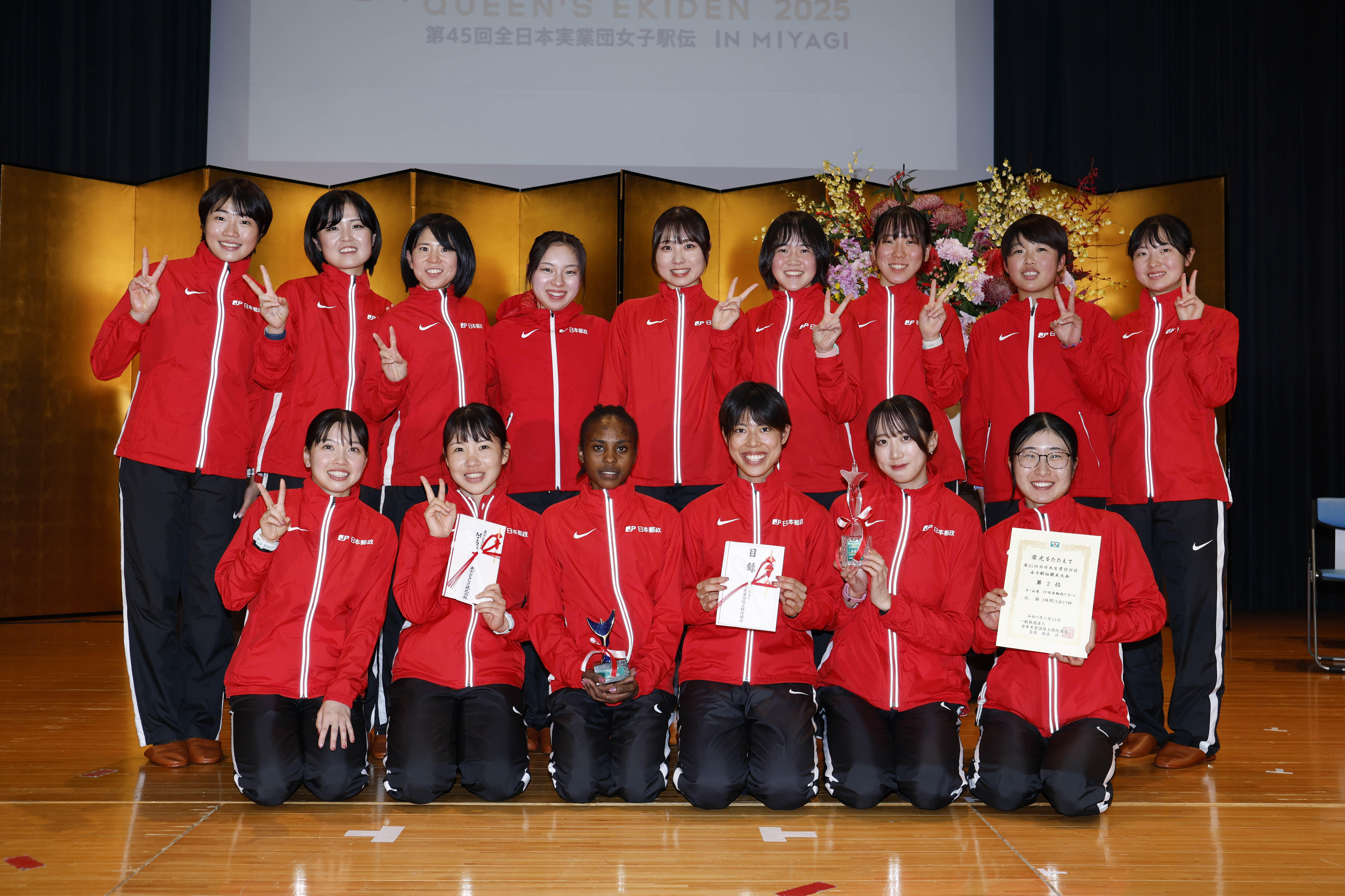 日本郵政グループ女子陸上部