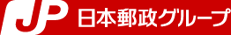 JP 日本郵政グループ