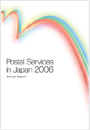 Postal Services in Japan 2006