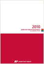 【image】Japan Post Group Annual Report 2010