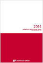 【image】Japan Post Group Annual Report 2014