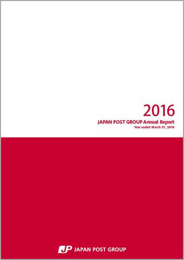 【image】Japan Post Group Annual Report 2016