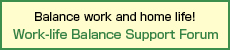 Balance work and home life!--Work-life Balance Support Forum