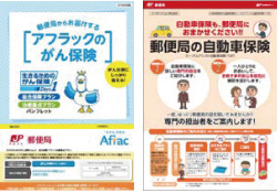 提携金融サービス商品のラインナップ例画像