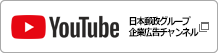 日本郵政グループYoutubeチャンネル（別ウィンドウで開く）