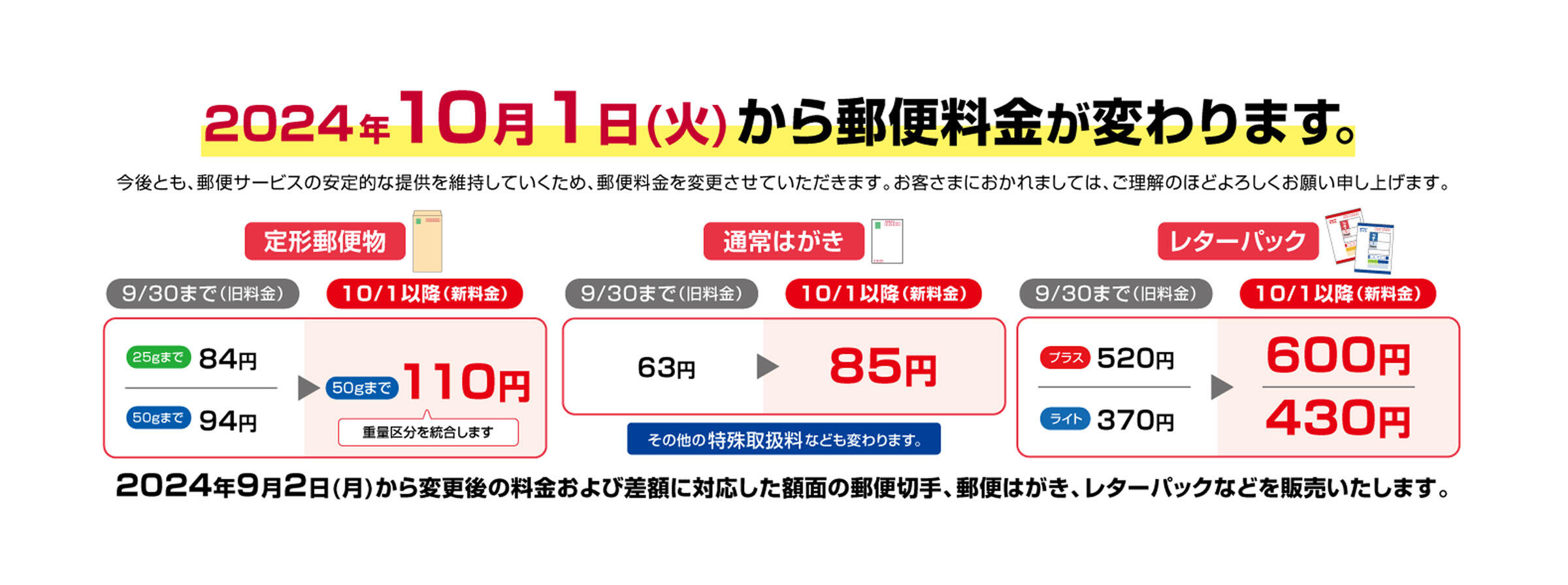 販売一旦停止さま