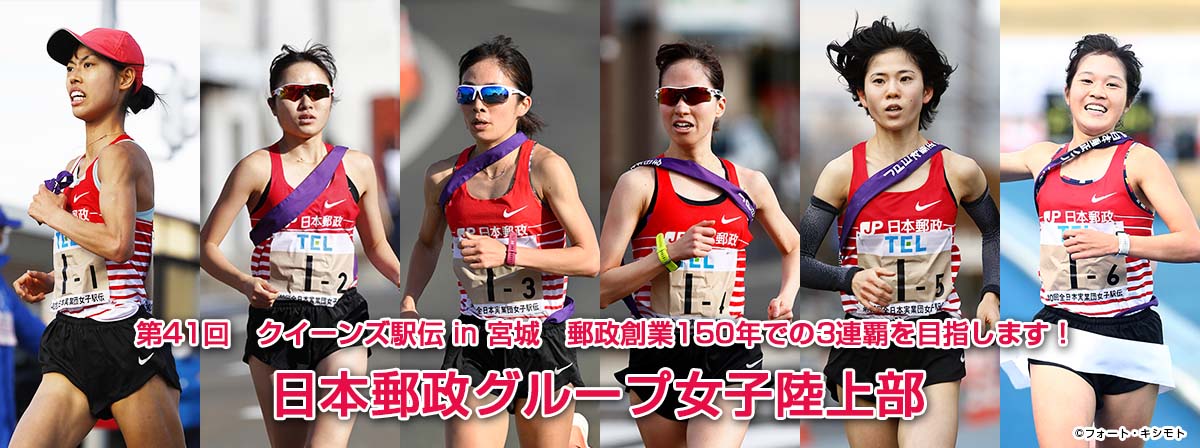 日本郵政ホーム 日本郵政