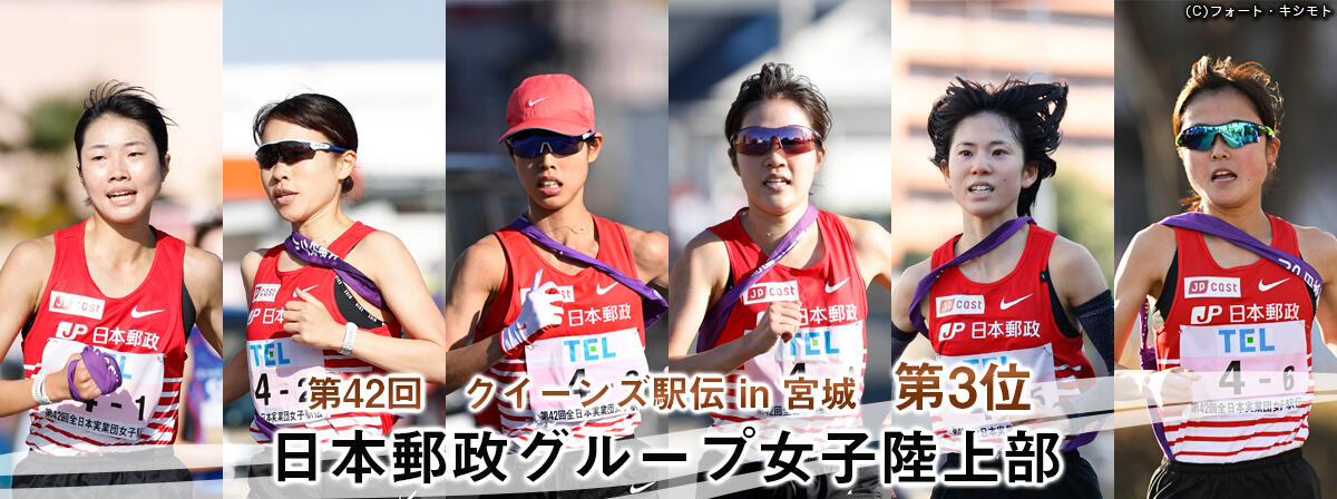 クイーンズ駅伝2022　大会終了バナー