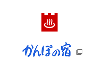 かんぽの宿（別ウィンドウで開く）
