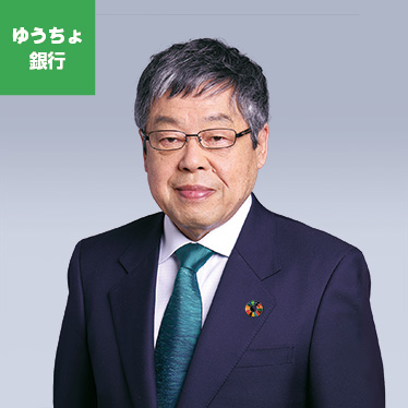 ゆうちょ銀行社長