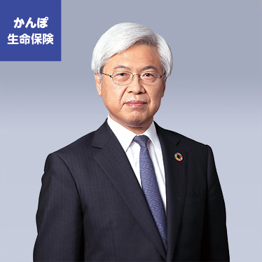かんぽ生命保険社長